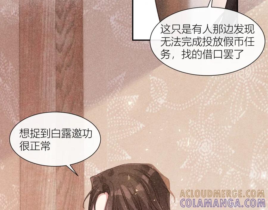 《露从今夜白》携手前行 第7页