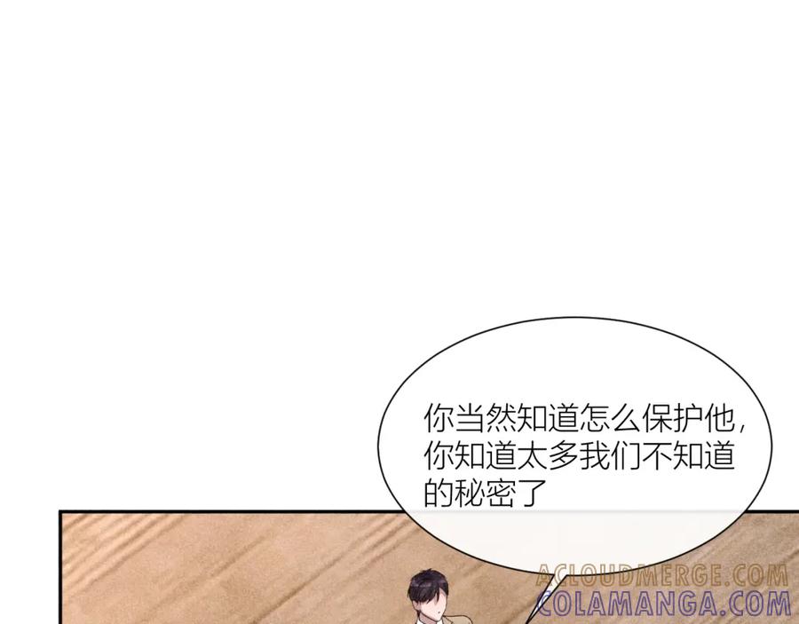 《露从今夜白》携手前行 第49页