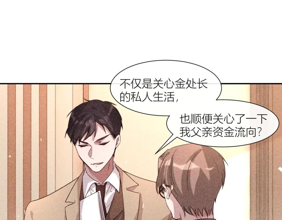 《露从今夜白》携手前行 第29页