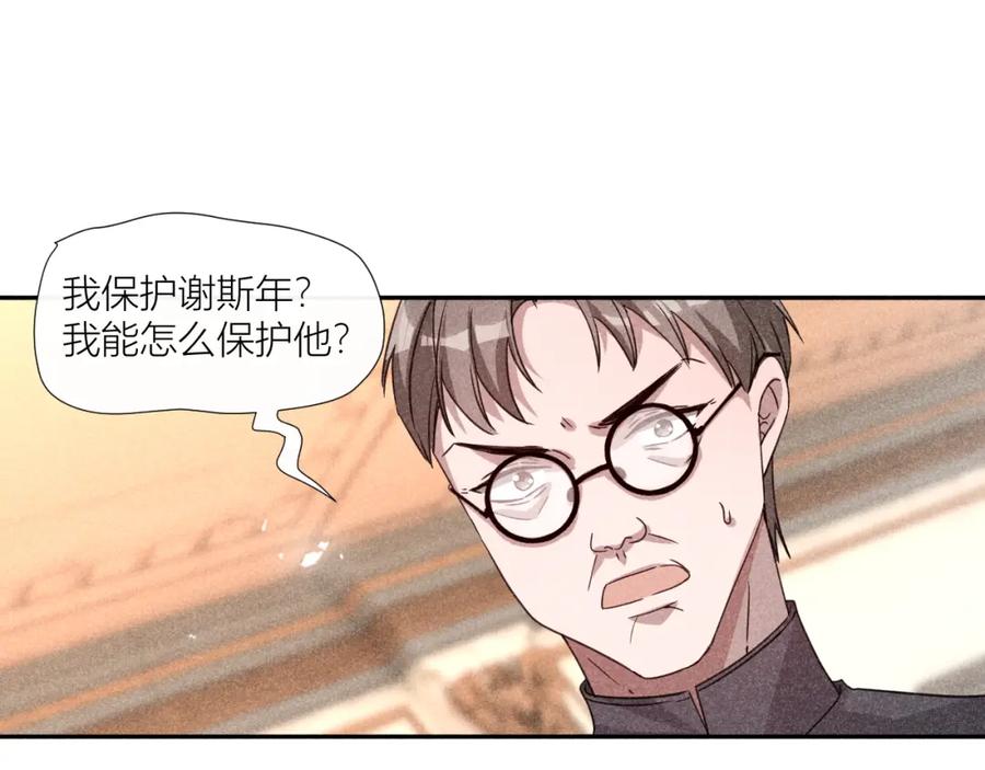 《露从今夜白》携手前行 第48页