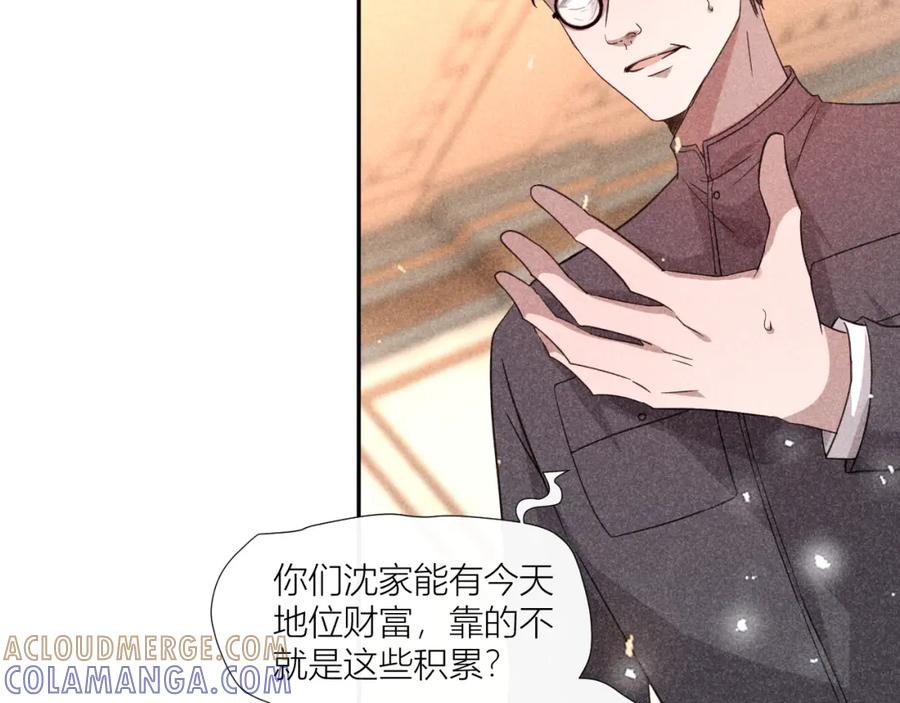《露从今夜白》携手前行 第34页