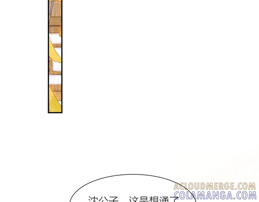 《露从今夜白》携手前行 第19页