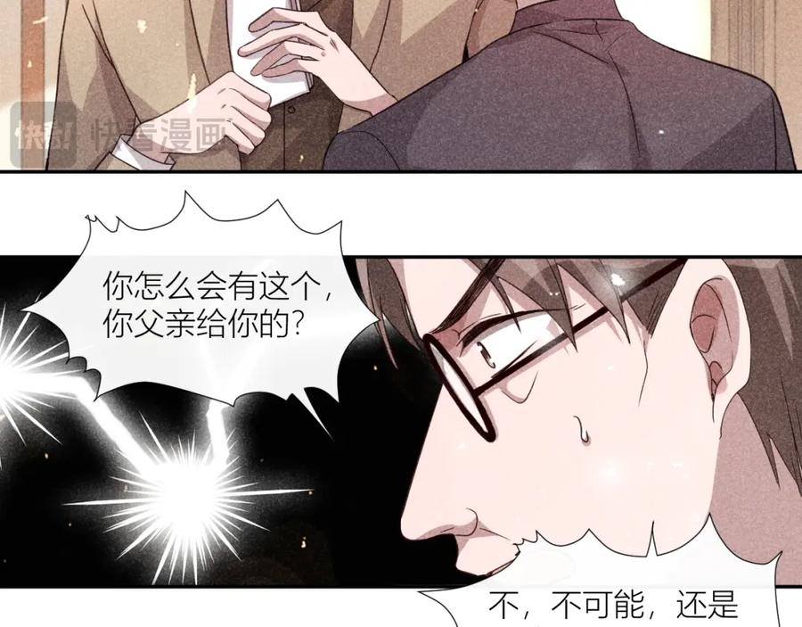 《露从今夜白》携手前行 第30页