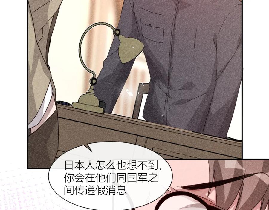 《露从今夜白》携手前行 第39页