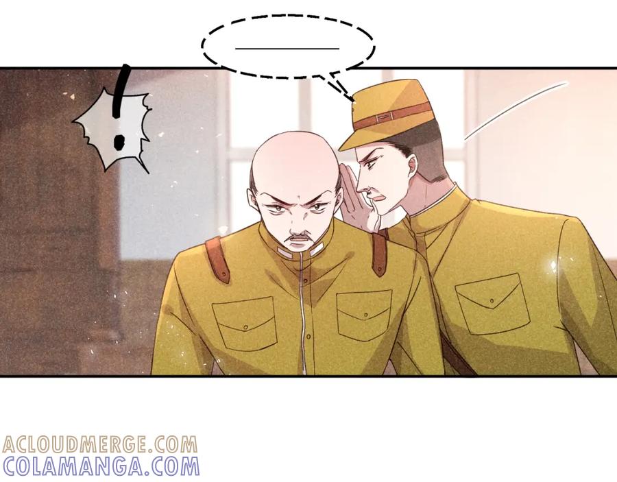 《露从今夜白》携手前行 第13页
