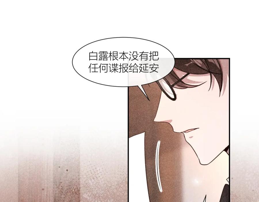 《露从今夜白》携手前行 第6页