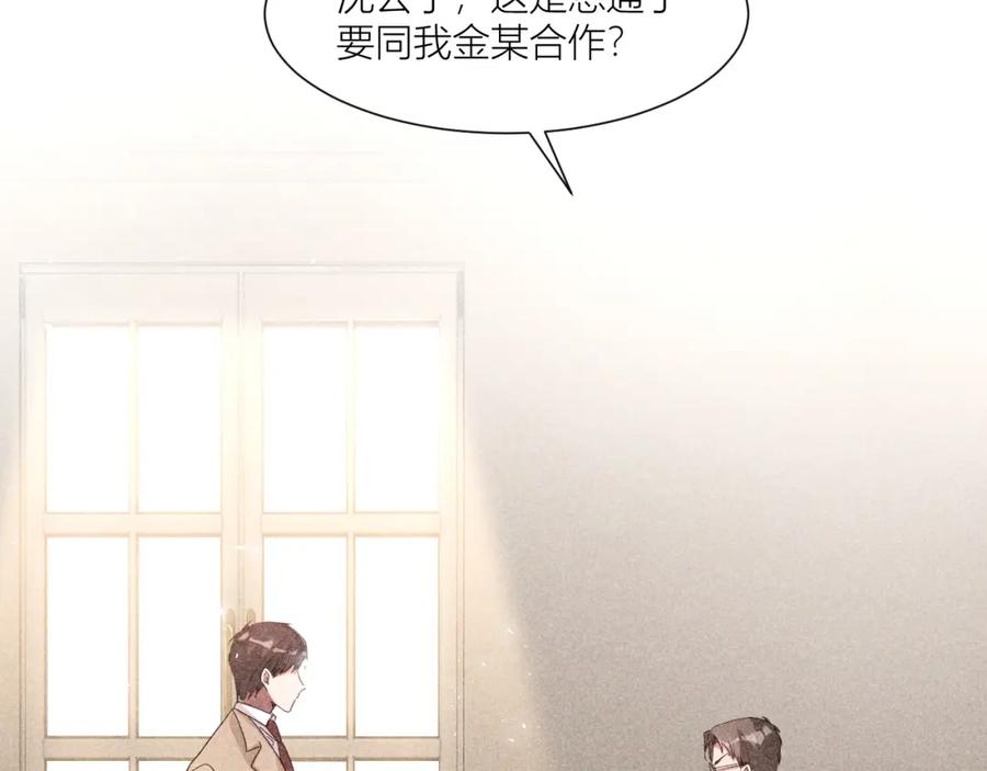 《露从今夜白》携手前行 第20页