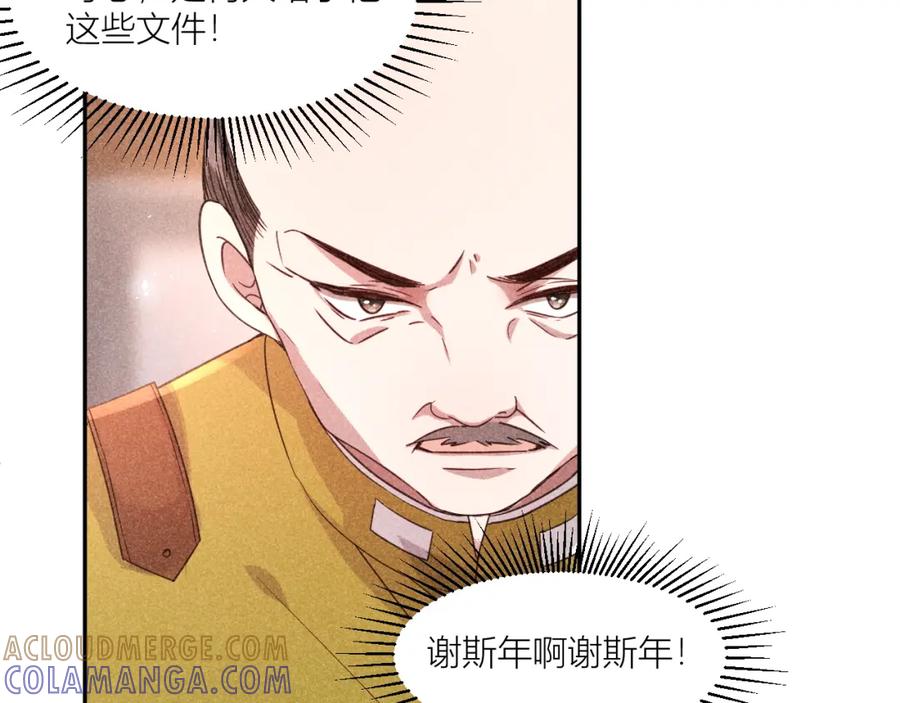 《露从今夜白》携手前行 第10页