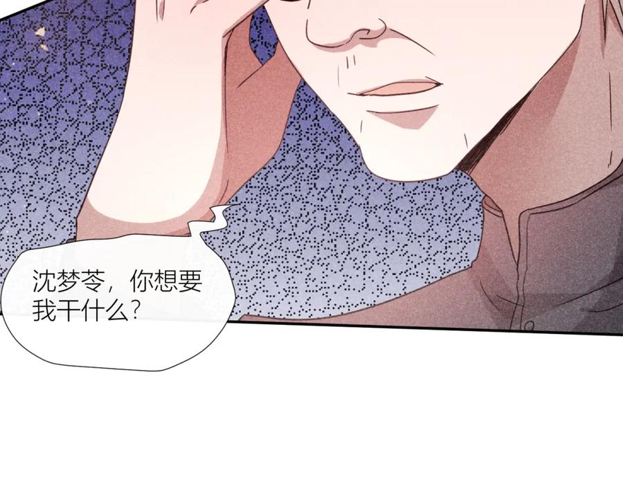 《露从今夜白》携手前行 第44页