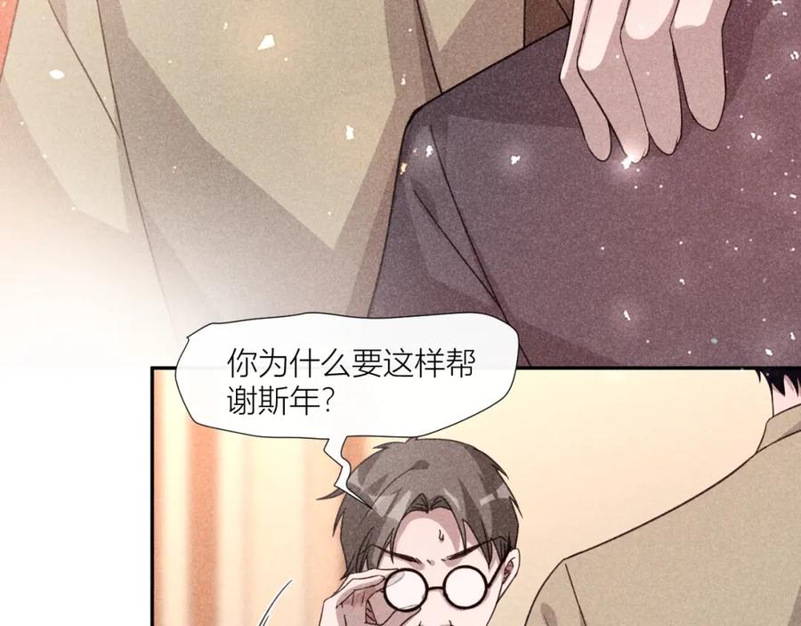 《露从今夜白》携手前行 第59页