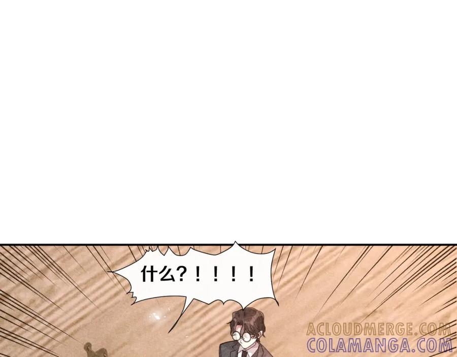 《露从今夜白》携手前行 第4页