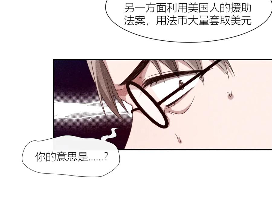 《露从今夜白》携手前行 第53页