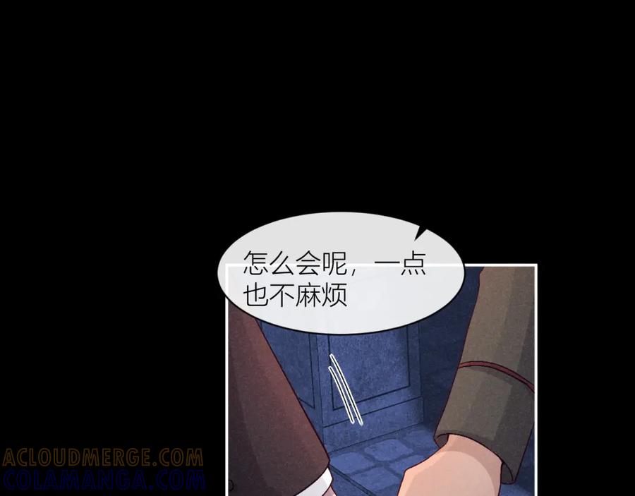 《露从今夜白》忠孝两难全 第22页