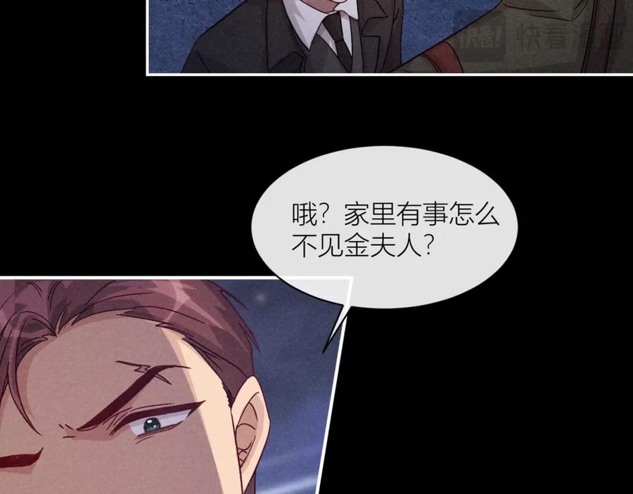 《露从今夜白》忠孝两难全 第14页