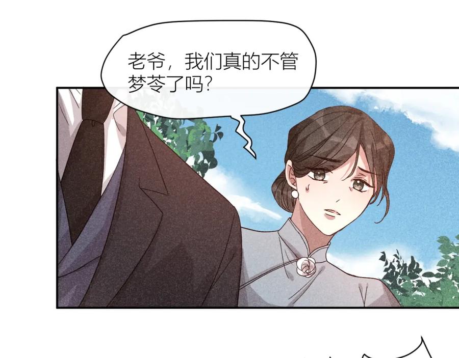 《露从今夜白》忠孝两难全 第65页