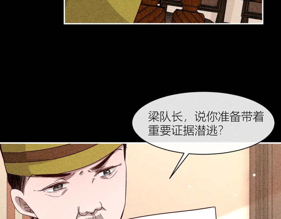 《露从今夜白》忠孝两难全 第35页