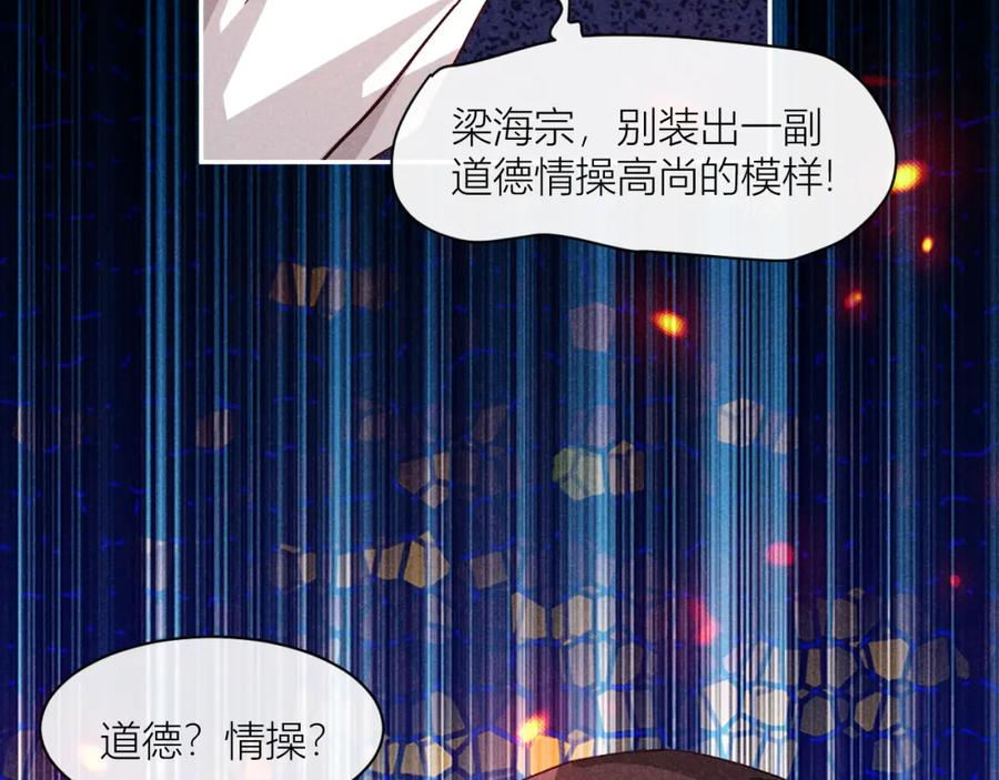 《露从今夜白》忠孝两难全 第59页
