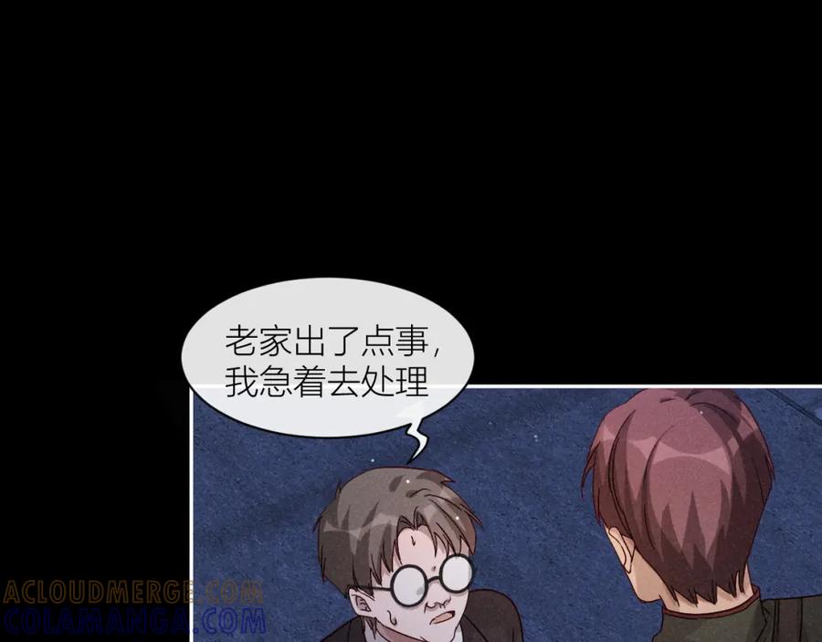 《露从今夜白》忠孝两难全 第13页