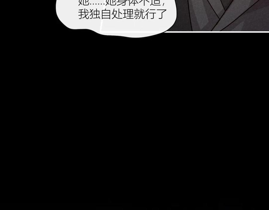 《露从今夜白》忠孝两难全 第17页