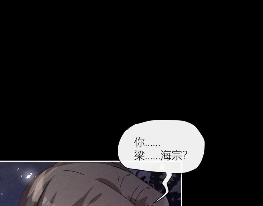 《露从今夜白》忠孝两难全 第8页