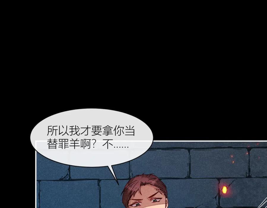 《露从今夜白》忠孝两难全 第54页