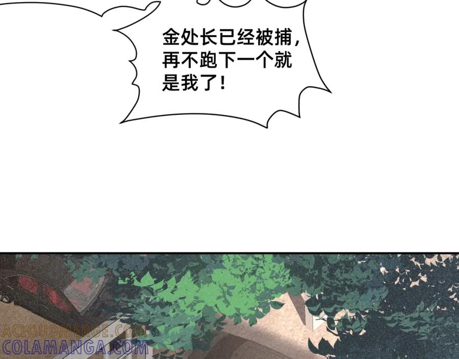 《露从今夜白》忠孝两难全 第67页