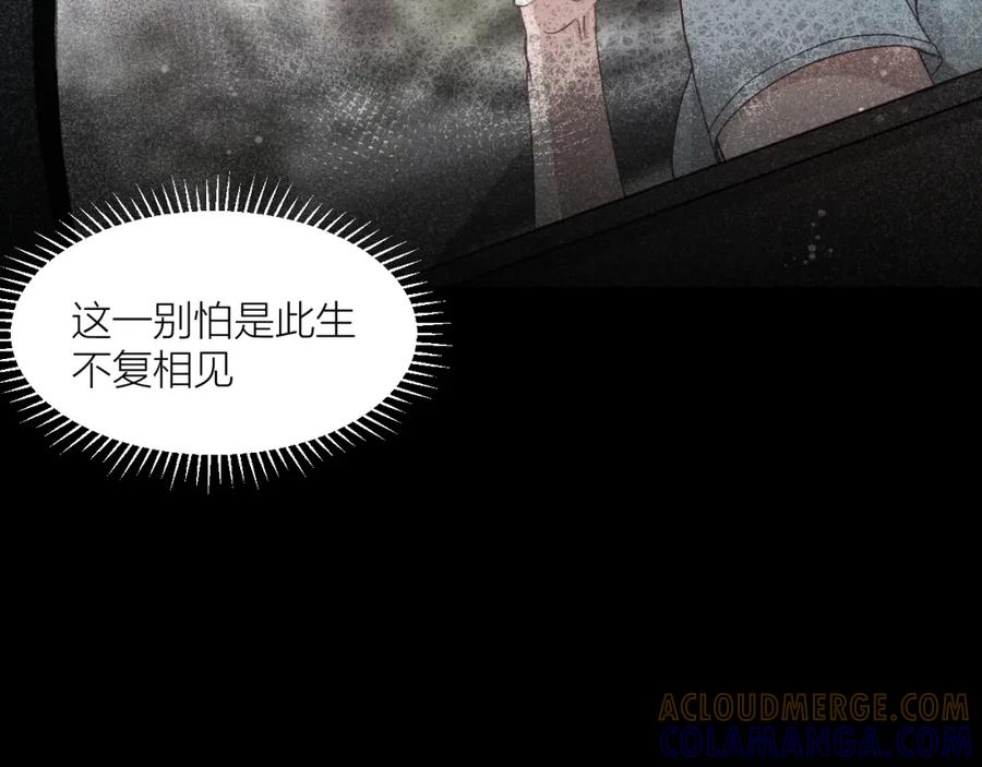 《露从今夜白》忠孝两难全 第70页