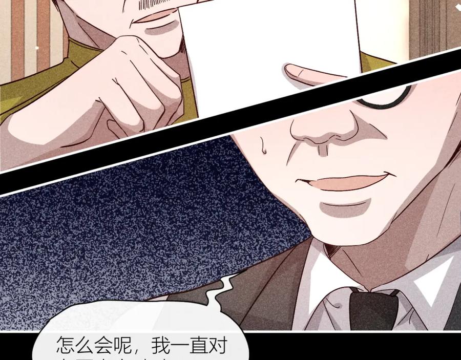 《露从今夜白》忠孝两难全 第36页