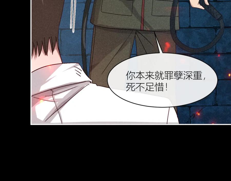 《露从今夜白》忠孝两难全 第56页