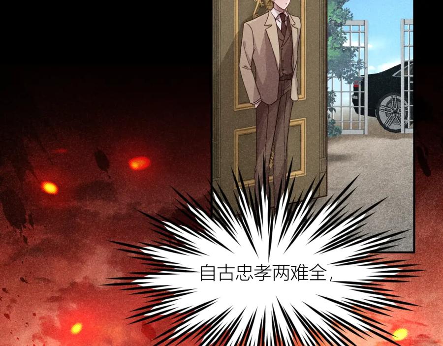 《露从今夜白》忠孝两难全 第72页