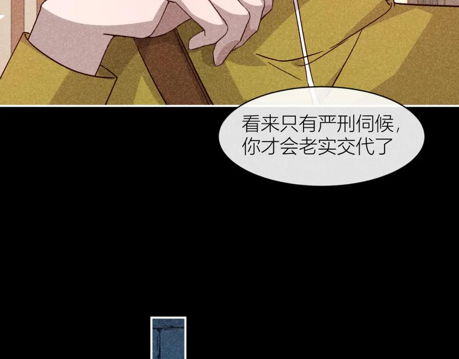 《露从今夜白》忠孝两难全 第42页
