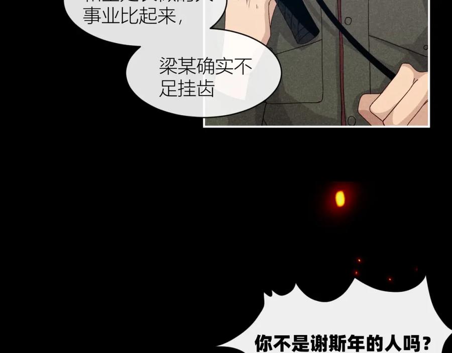 《露从今夜白》忠孝两难全 第50页