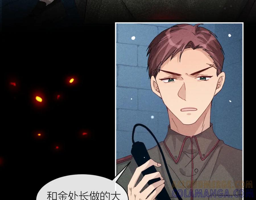 《露从今夜白》忠孝两难全 第49页