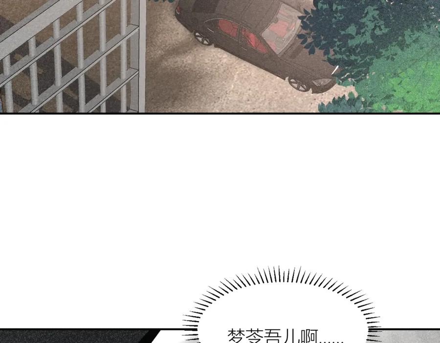 《露从今夜白》忠孝两难全 第68页