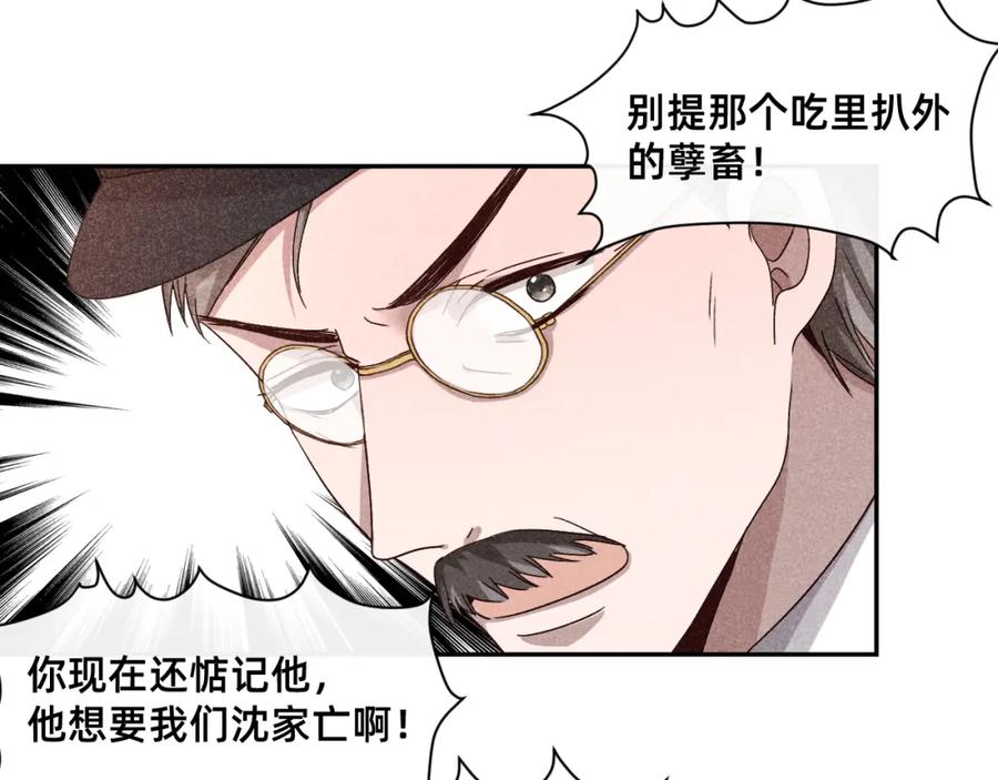 《露从今夜白》忠孝两难全 第66页