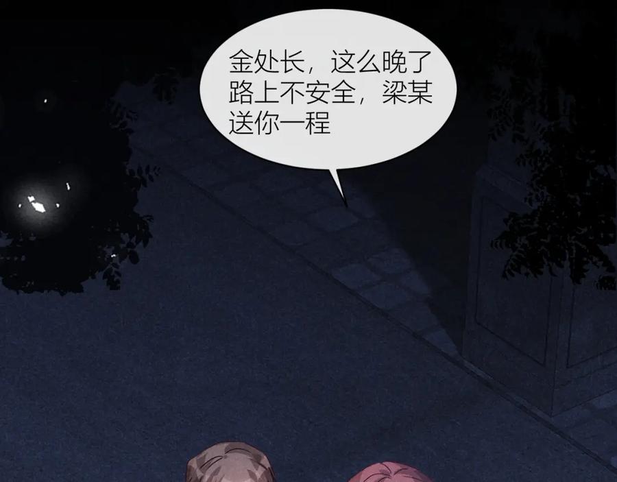 《露从今夜白》忠孝两难全 第18页