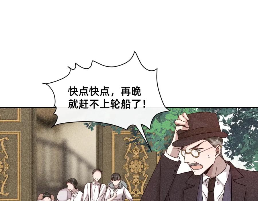 《露从今夜白》忠孝两难全 第63页