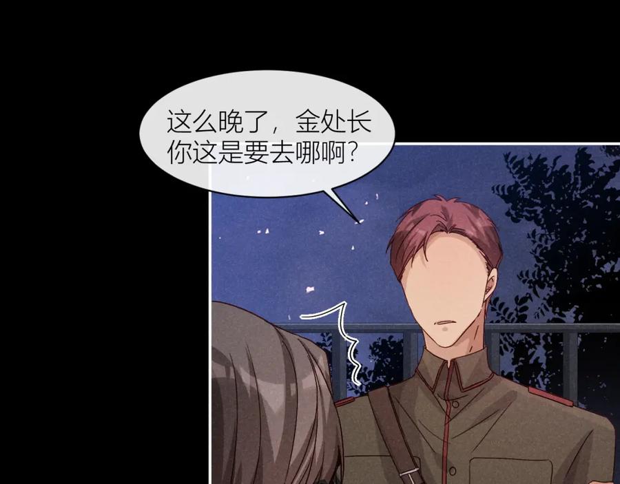 《露从今夜白》忠孝两难全 第6页