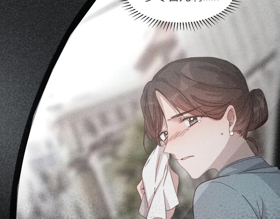 《露从今夜白》忠孝两难全 第69页