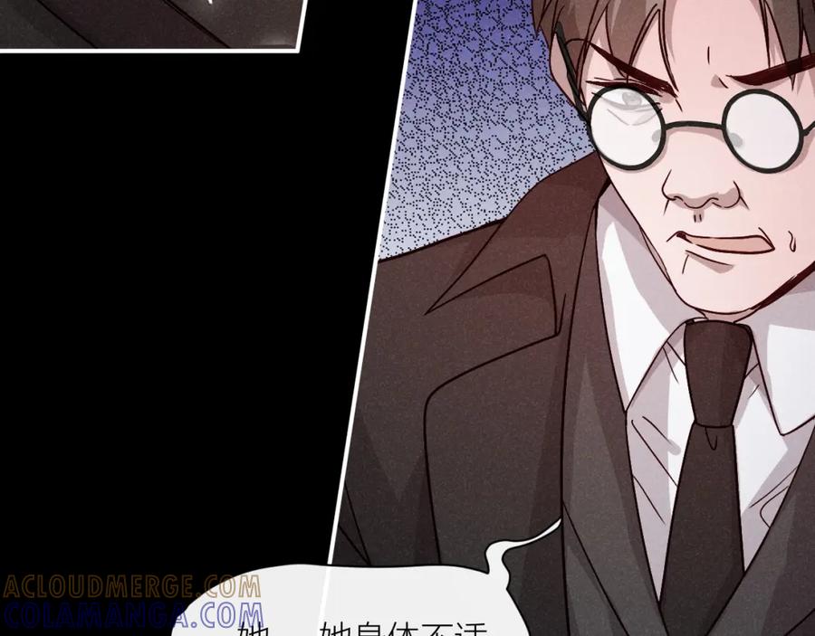 《露从今夜白》忠孝两难全 第16页