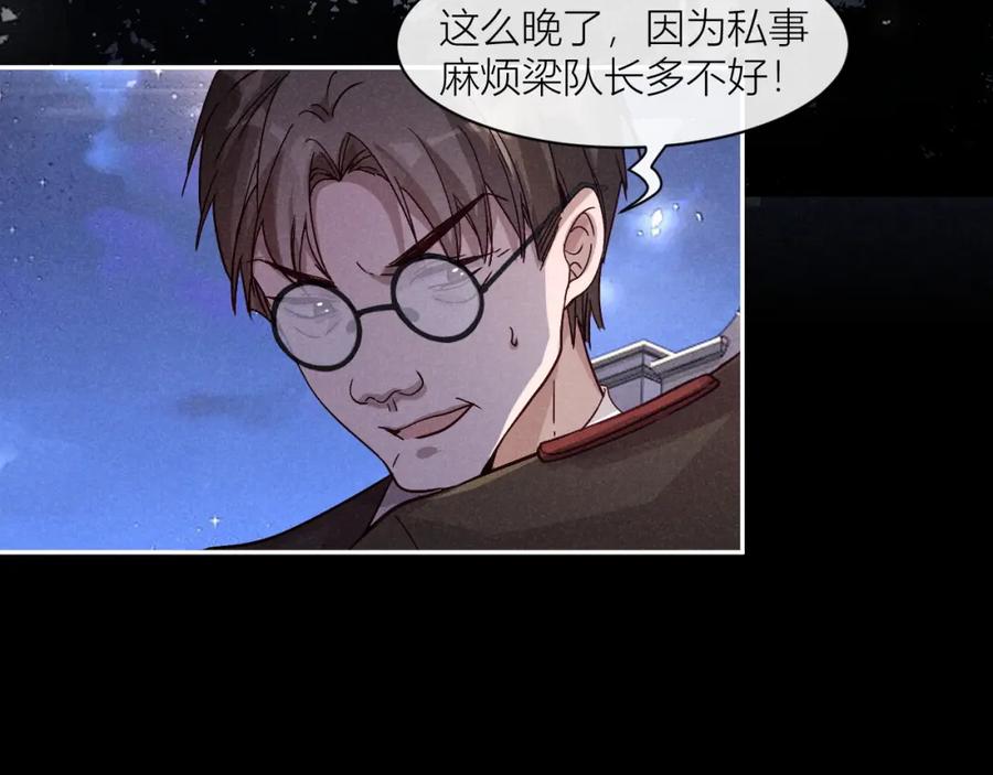《露从今夜白》忠孝两难全 第21页