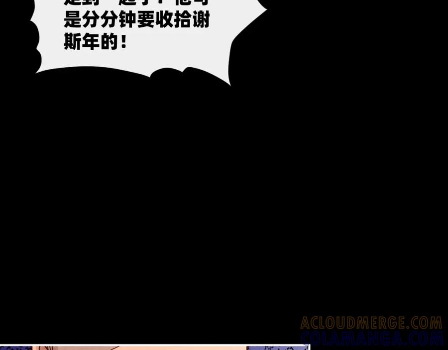 《露从今夜白》忠孝两难全 第52页