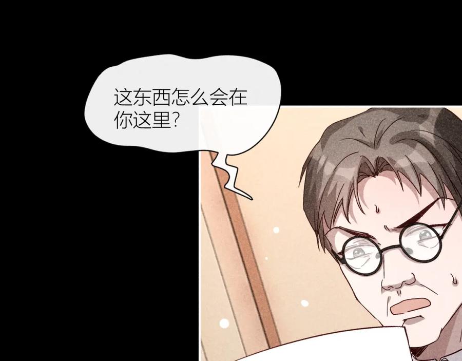 《露从今夜白》忠孝两难全 第39页
