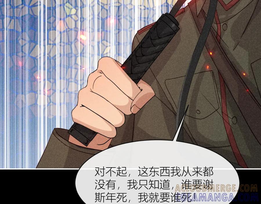 《露从今夜白》忠孝两难全 第61页