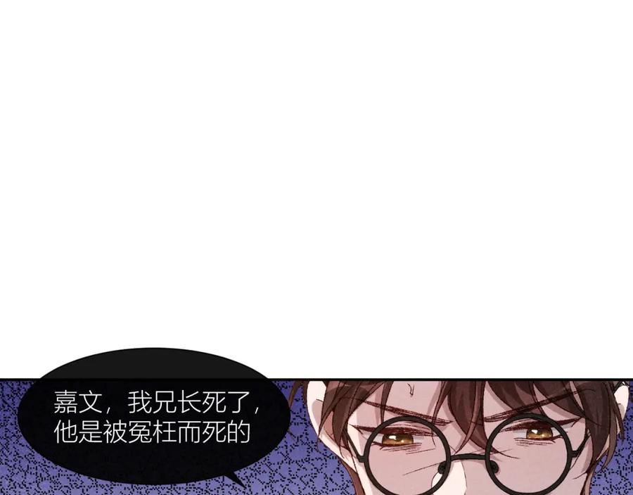 《露从今夜白》人人皆可白露 第57页