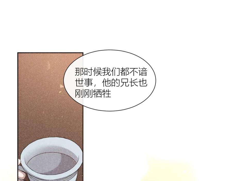 《露从今夜白》人人皆可白露 第38页