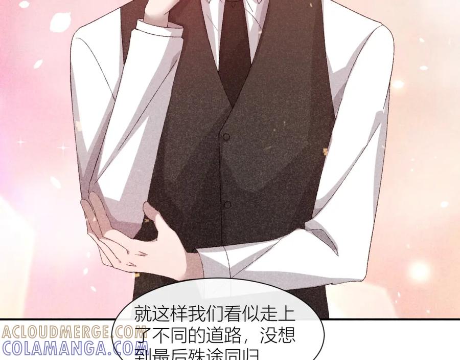 《露从今夜白》人人皆可白露 第40页