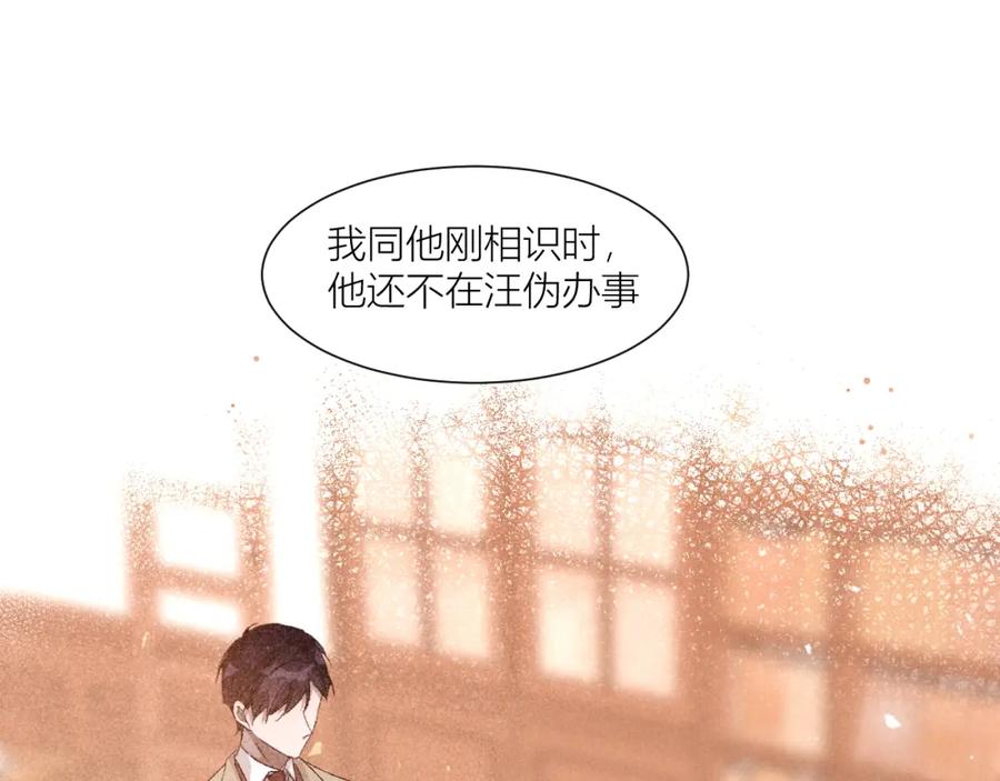 《露从今夜白》人人皆可白露 第29页