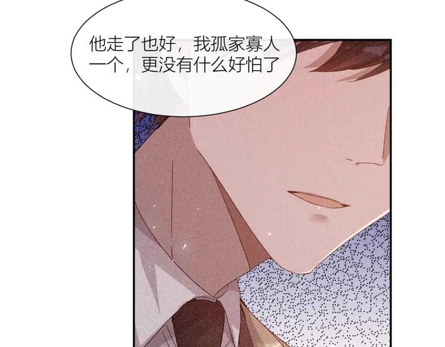 《露从今夜白》人人皆可白露 第17页