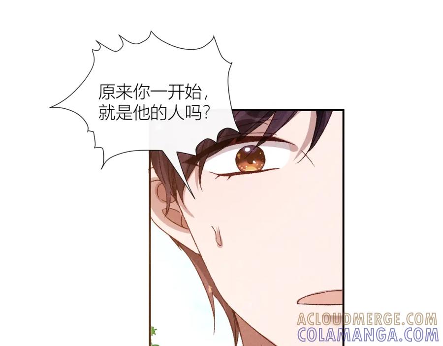 《露从今夜白》人人皆可白露 第61页